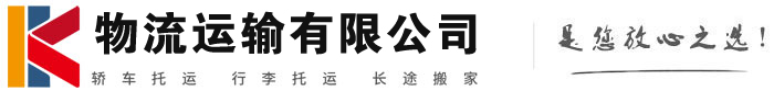 文成物流有限公司